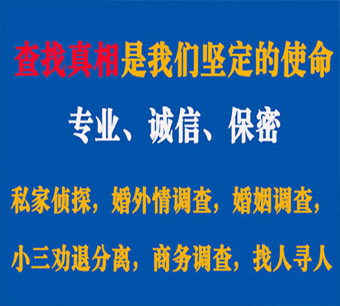 关于通州区慧探调查事务所